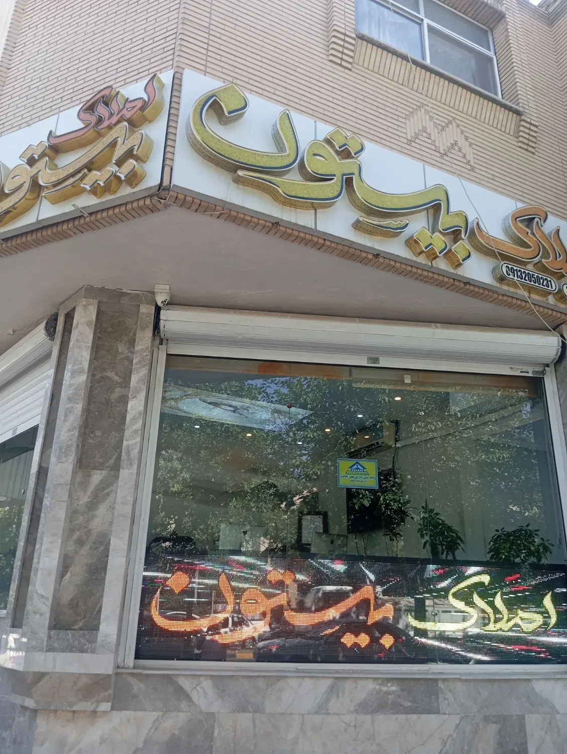 مغازه 19متر بر فلکه برازنده
