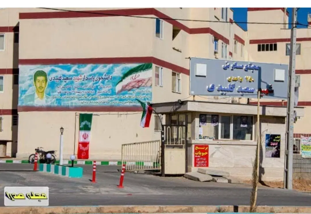 آپارتمان فروشی