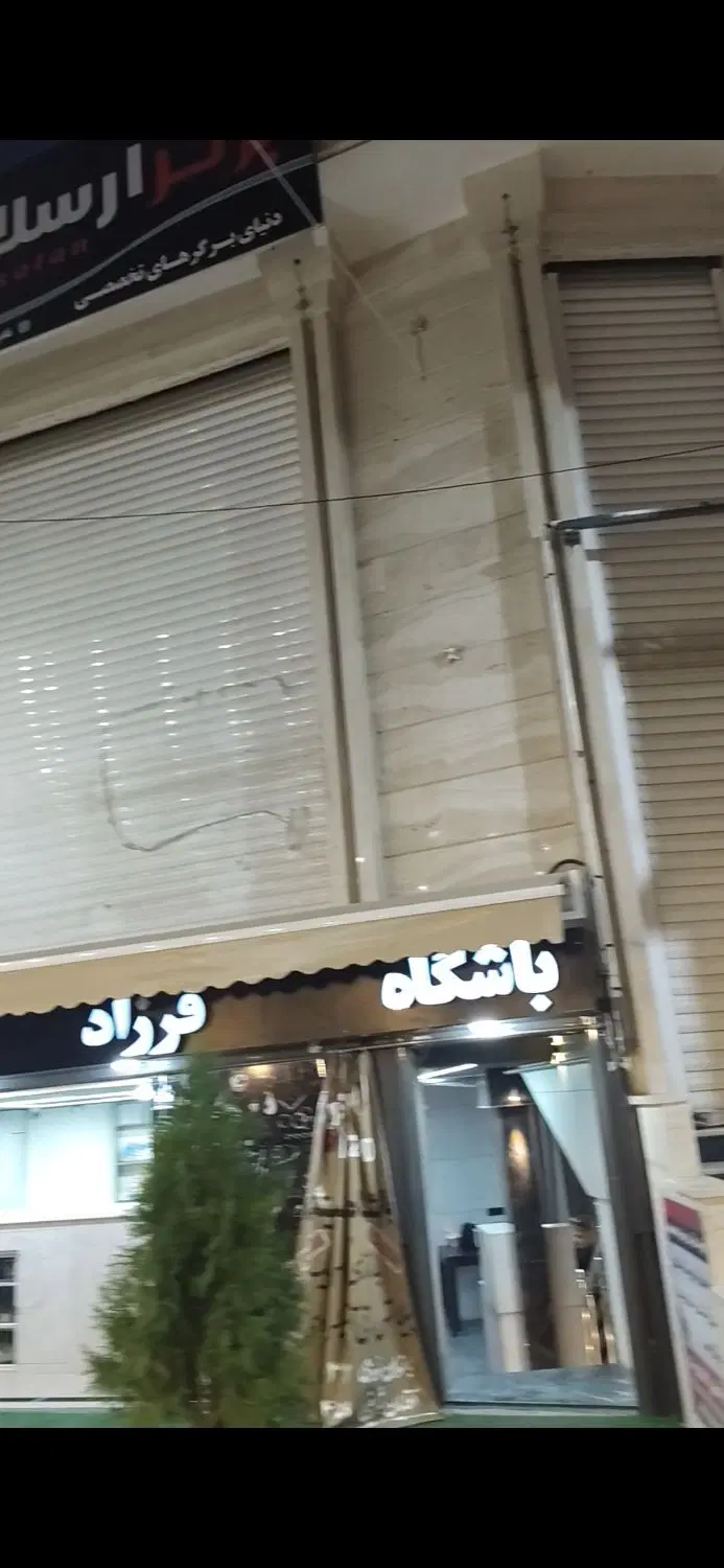 رهن واجاره مغازه بلوارفرصت شیرازی