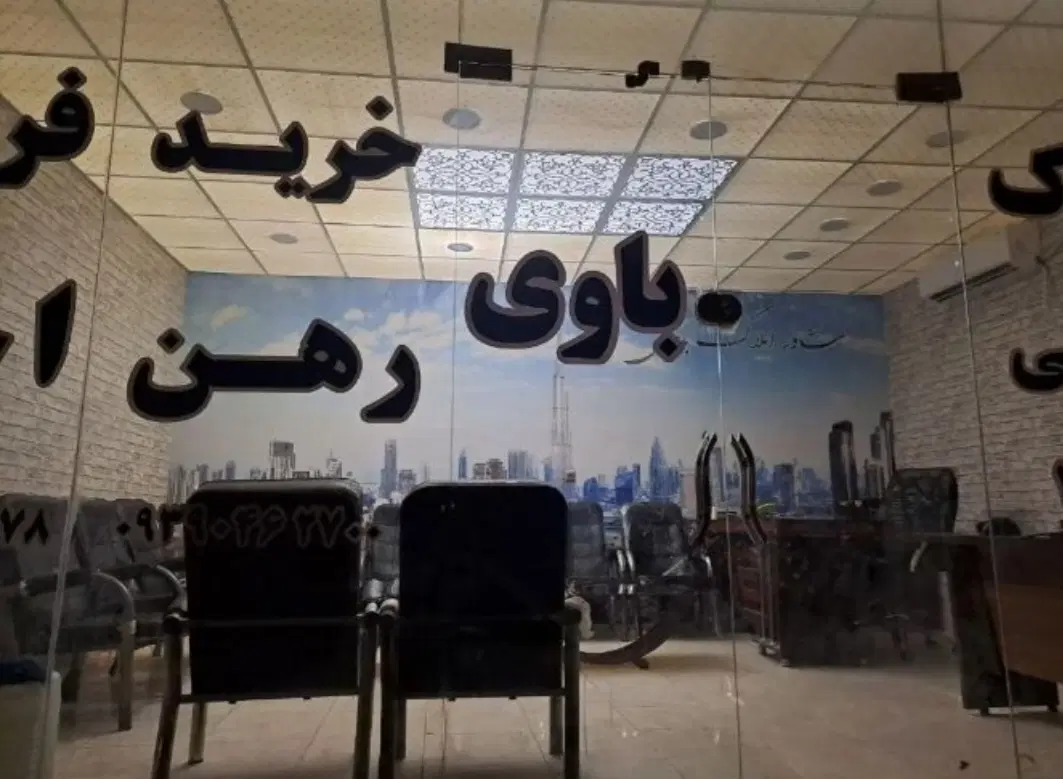 رهن کامل سه خوابه طبقه بالا پارکینگ دارکلیداول