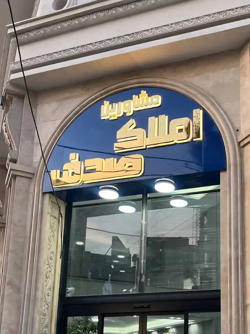فروش واحد ۷۰ متری اداری برق