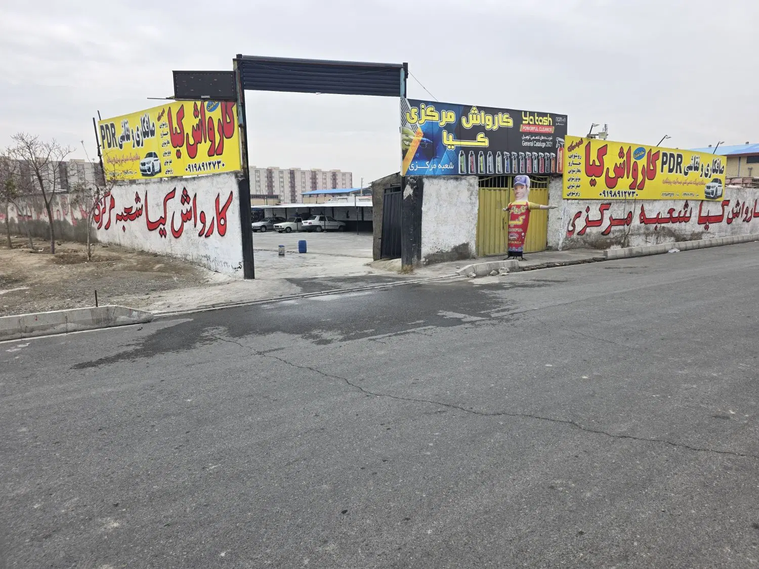اجاره کارواش ومغازه انبار کارگاه