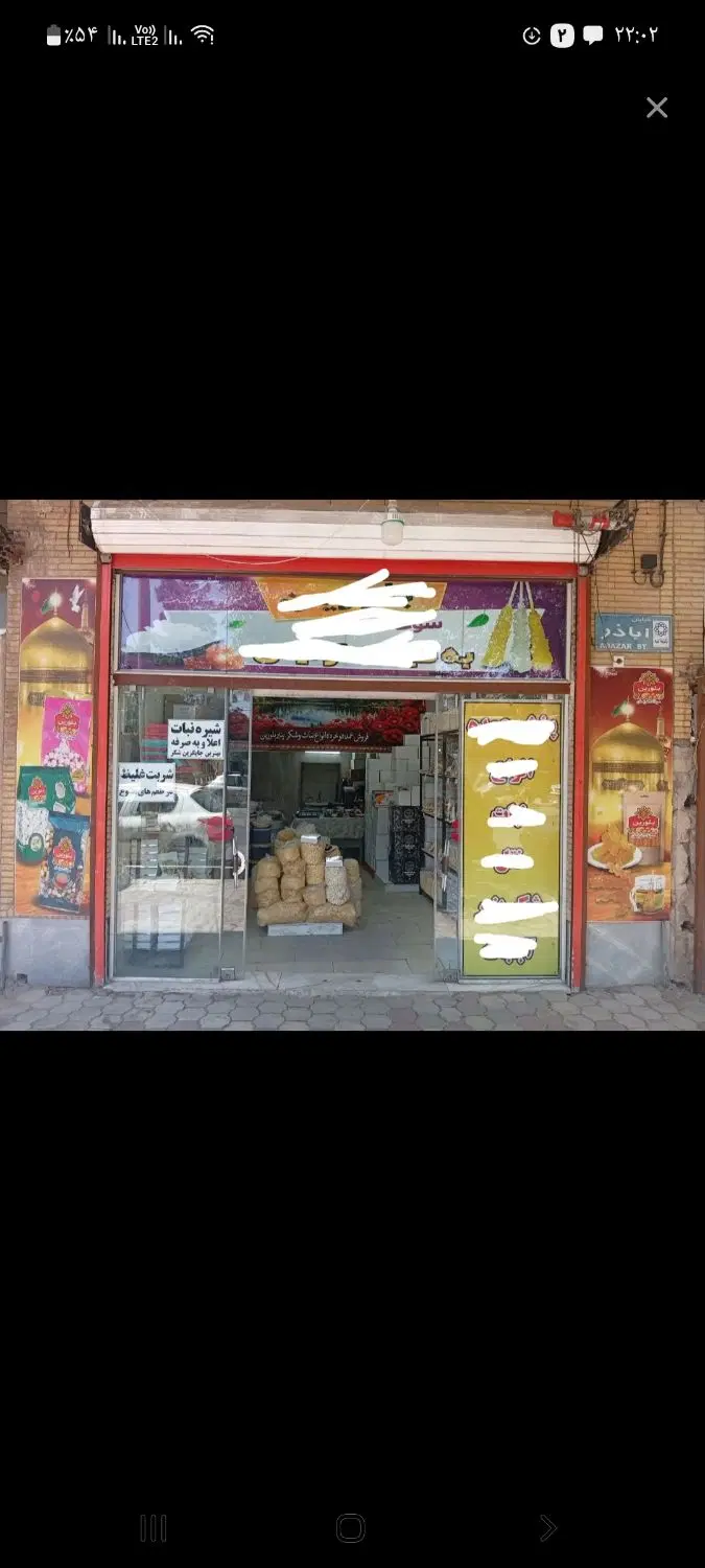 مغازه اجاره ای میدان امام