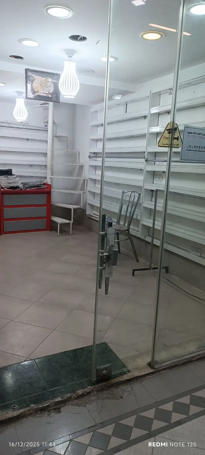 مغازه تجاری