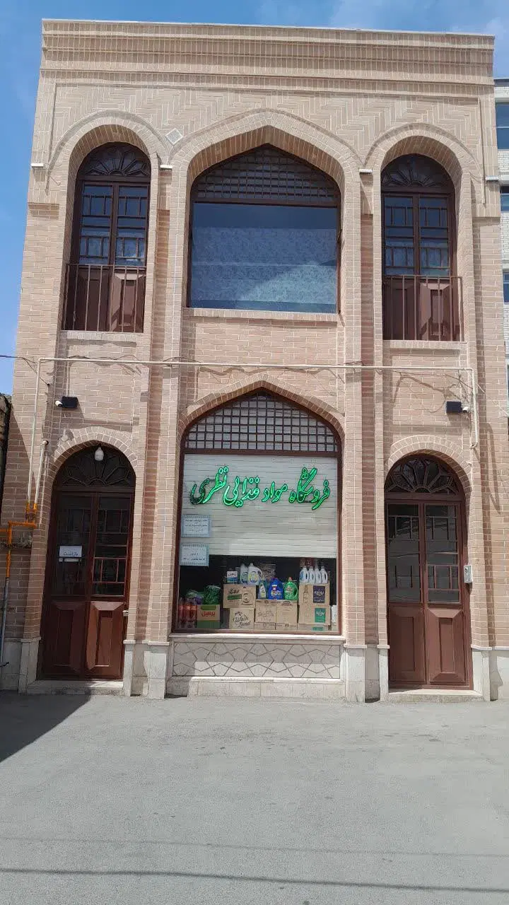 فروش ملک  تجاری