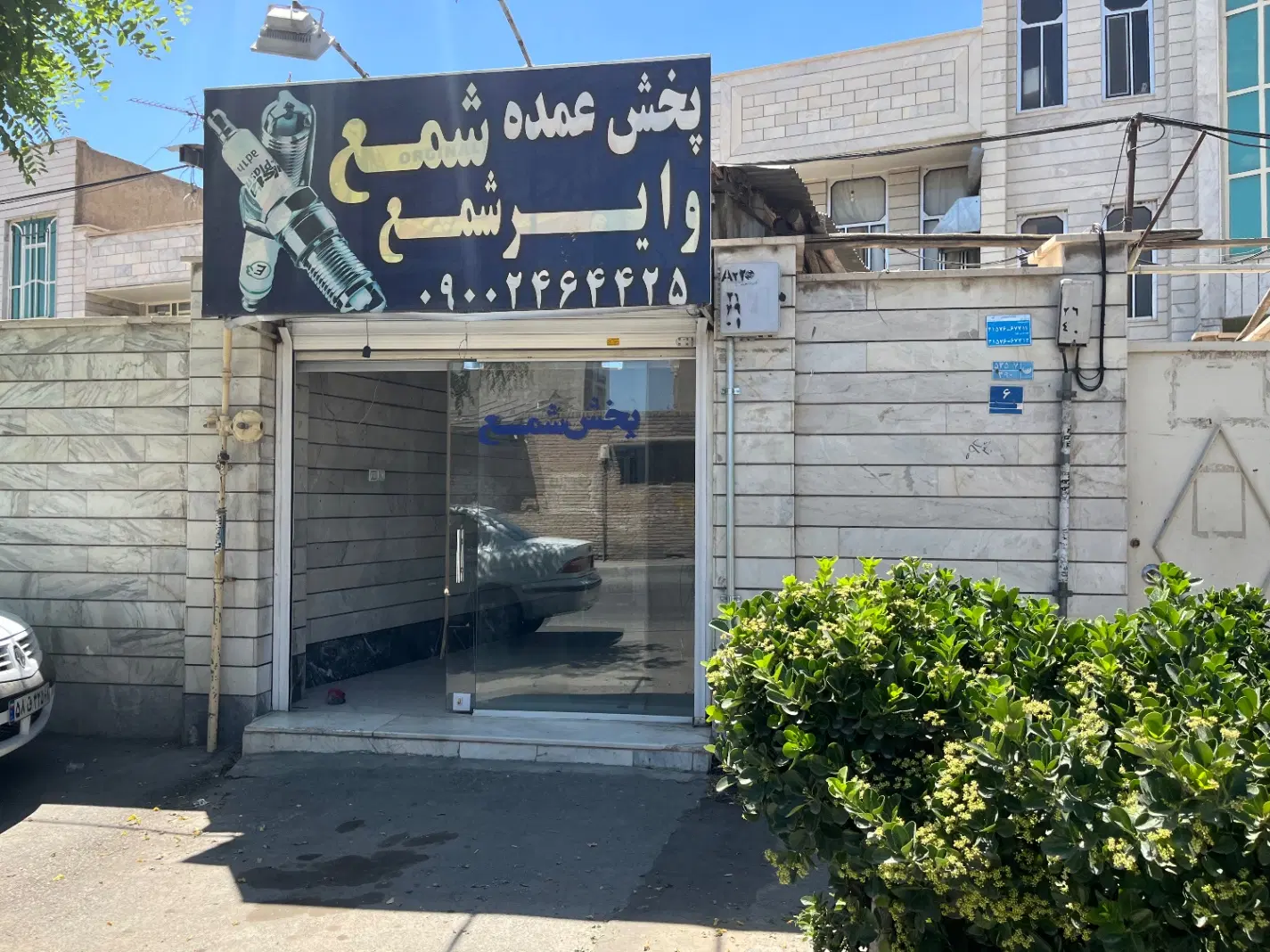 مغازه ۲۰متری