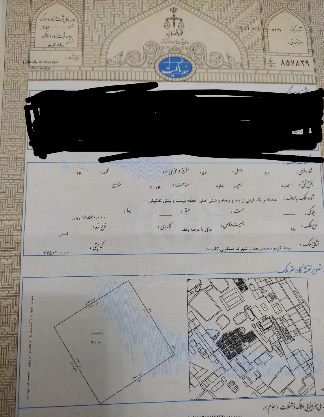 زمین مسکونی زخیره بافت