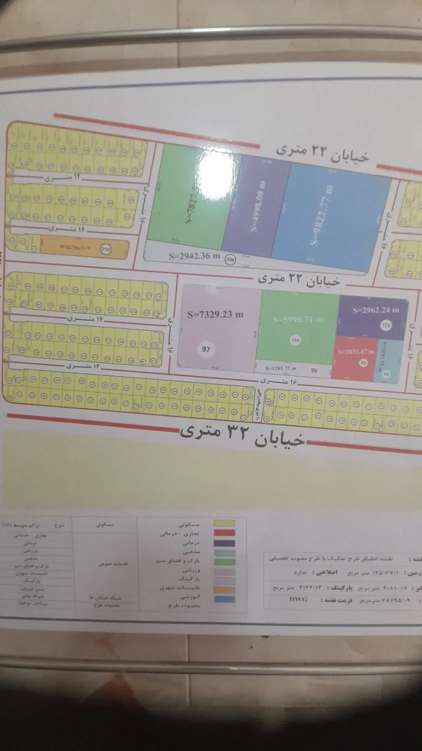 فروش زمین ۱۴هکتاری