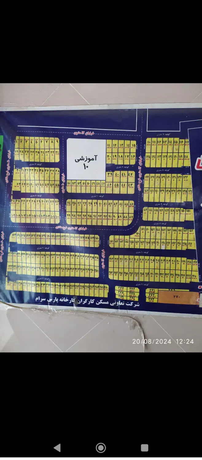 زمین مسکونی پارس سرام
