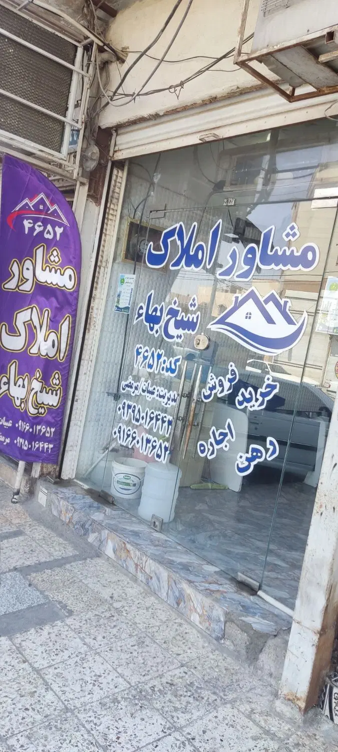 رهن خانه 175متری همکف