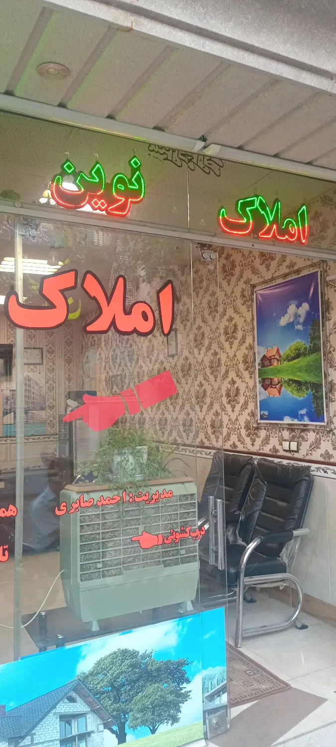 اجاره واحد یک خواب مرتب ابن سینا املاک صابری