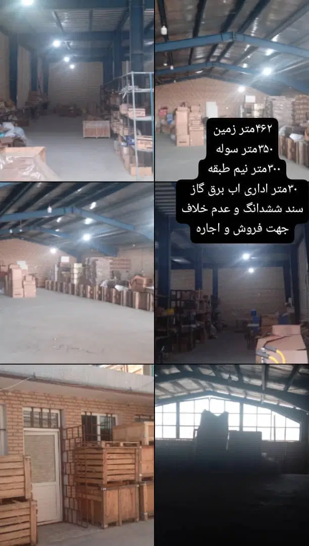 اجاره سوله و انبار صنعتی در محدوده شورآباد