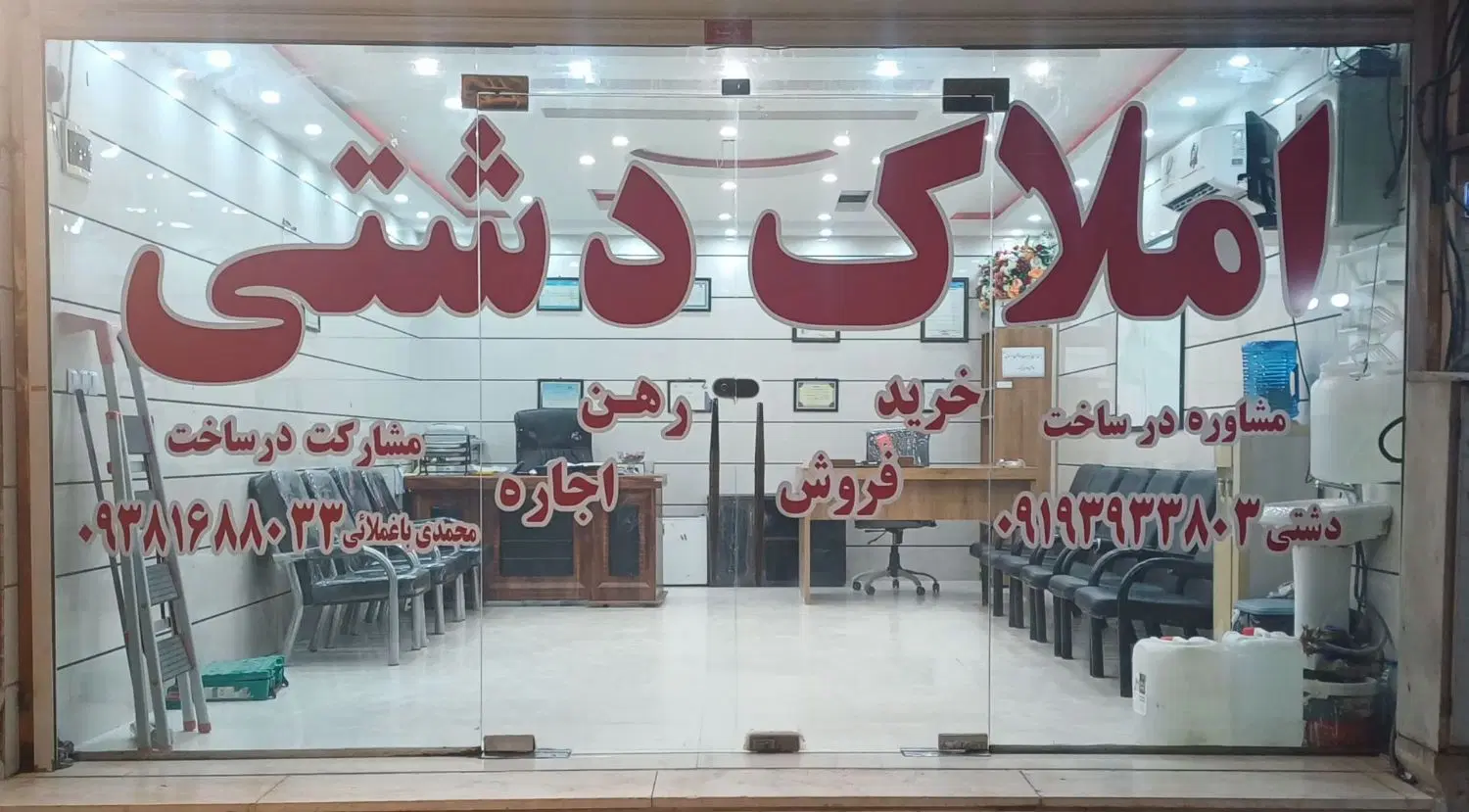 فروش ۲واحدی تنگک دوم