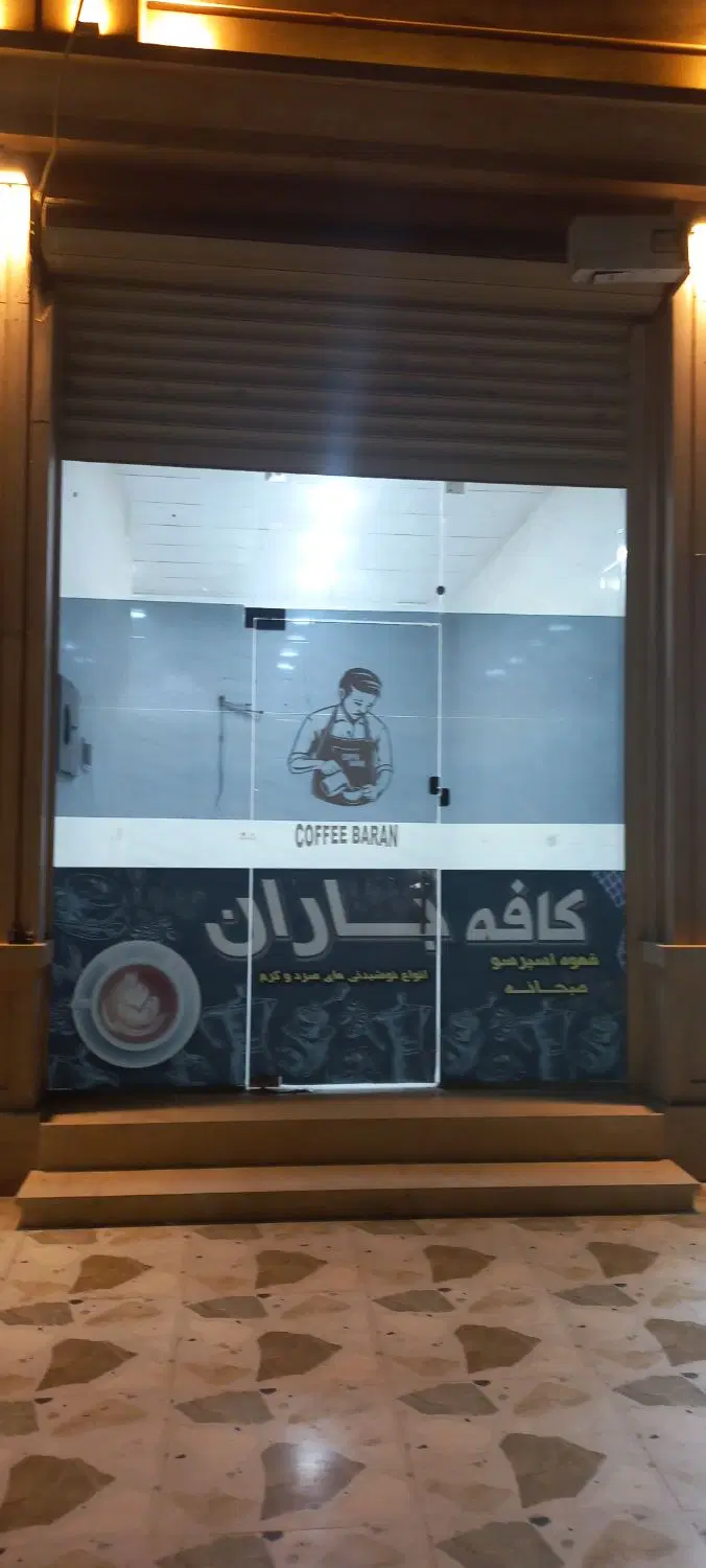 مغازه تجاری