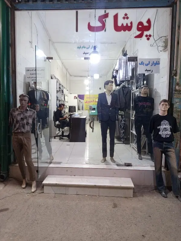 اجاره مغازه بر15خرداد