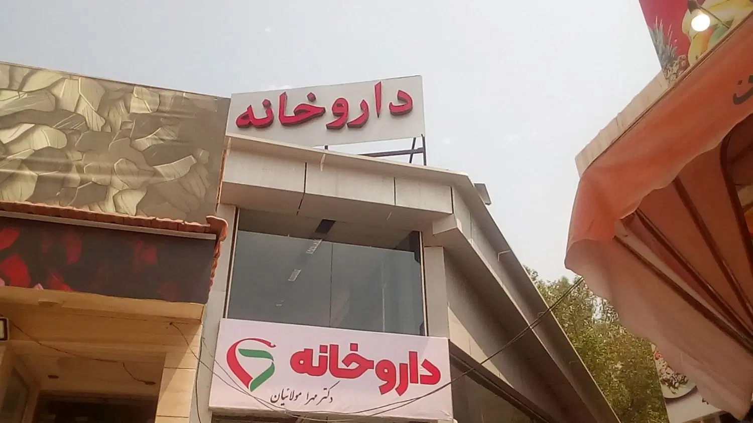 مغازه خدماتی سرو هشتم a2