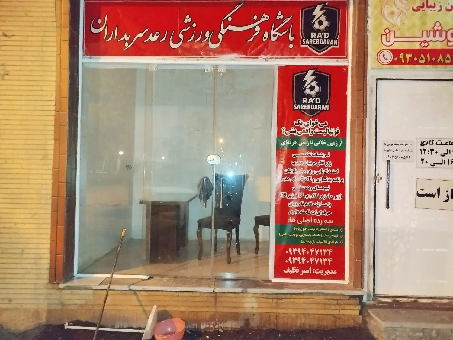 اجاره مغازه شهرک توحید