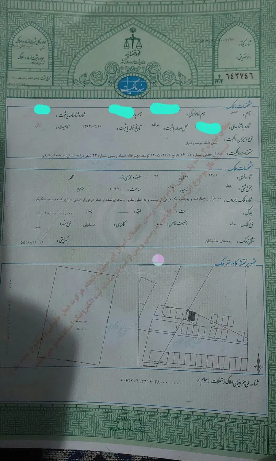 فروش زمین