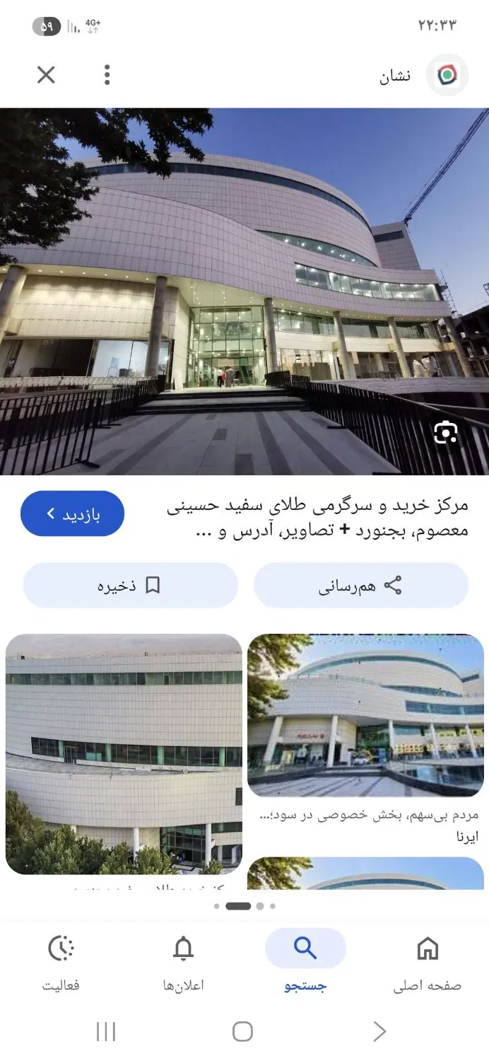 اجاره مغازه در طلای سفید بجنورد