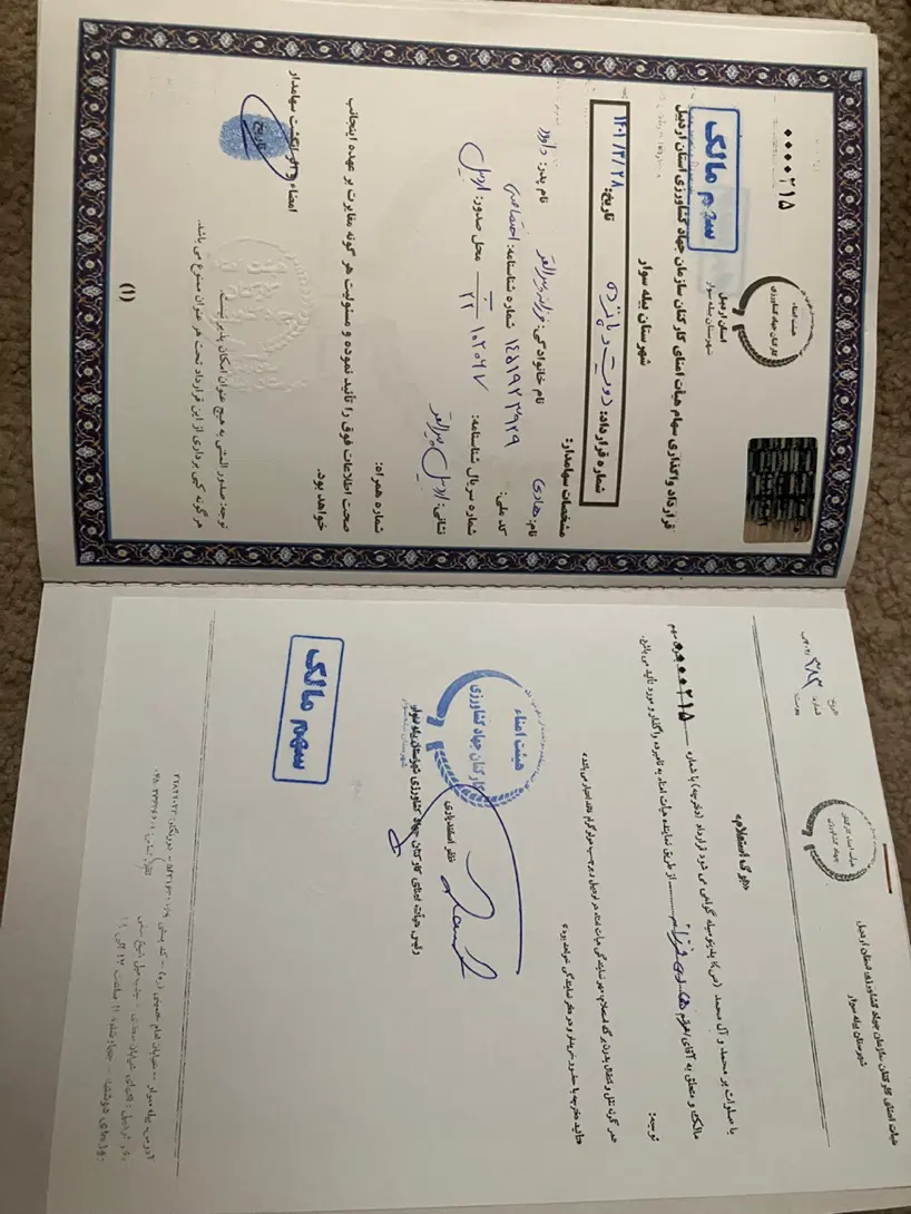 قرارداد جهاد کشاورزی