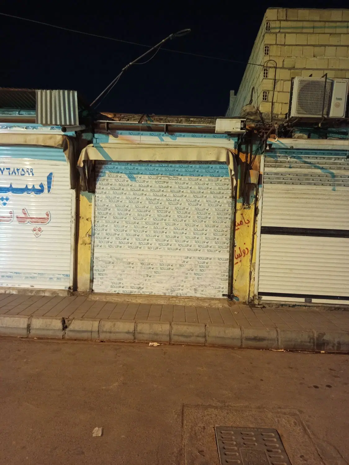 مغازه