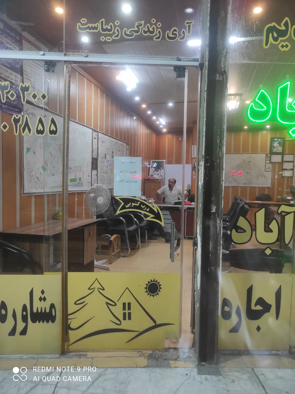 فوری رهن و اجاره اندیشه 6
