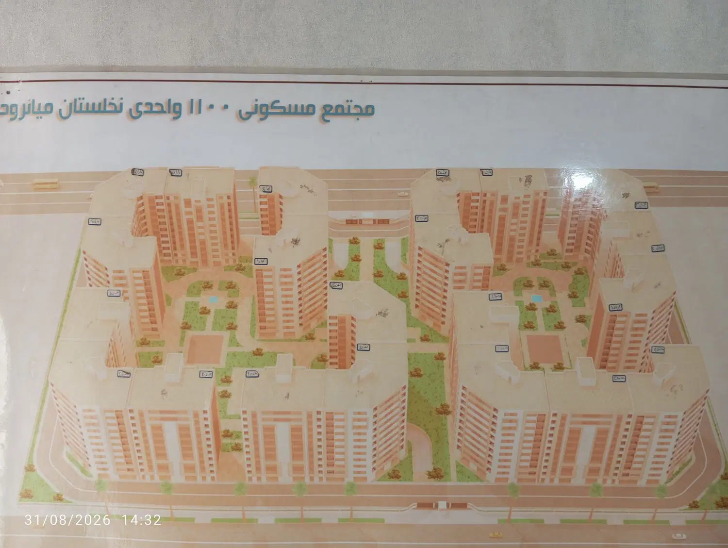 فروش امتیاز اپارتمان