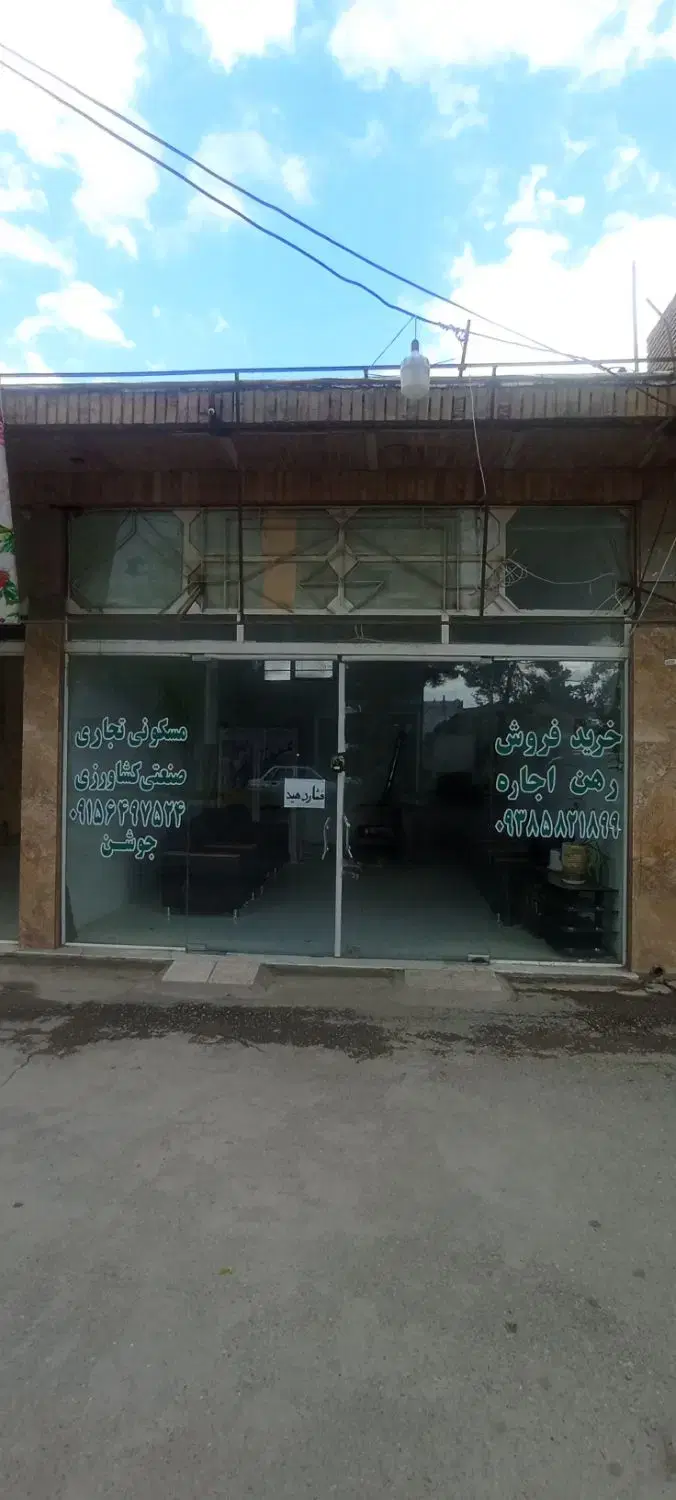 مغازه اجاره موقعیت عالی برای انواع شغل ها