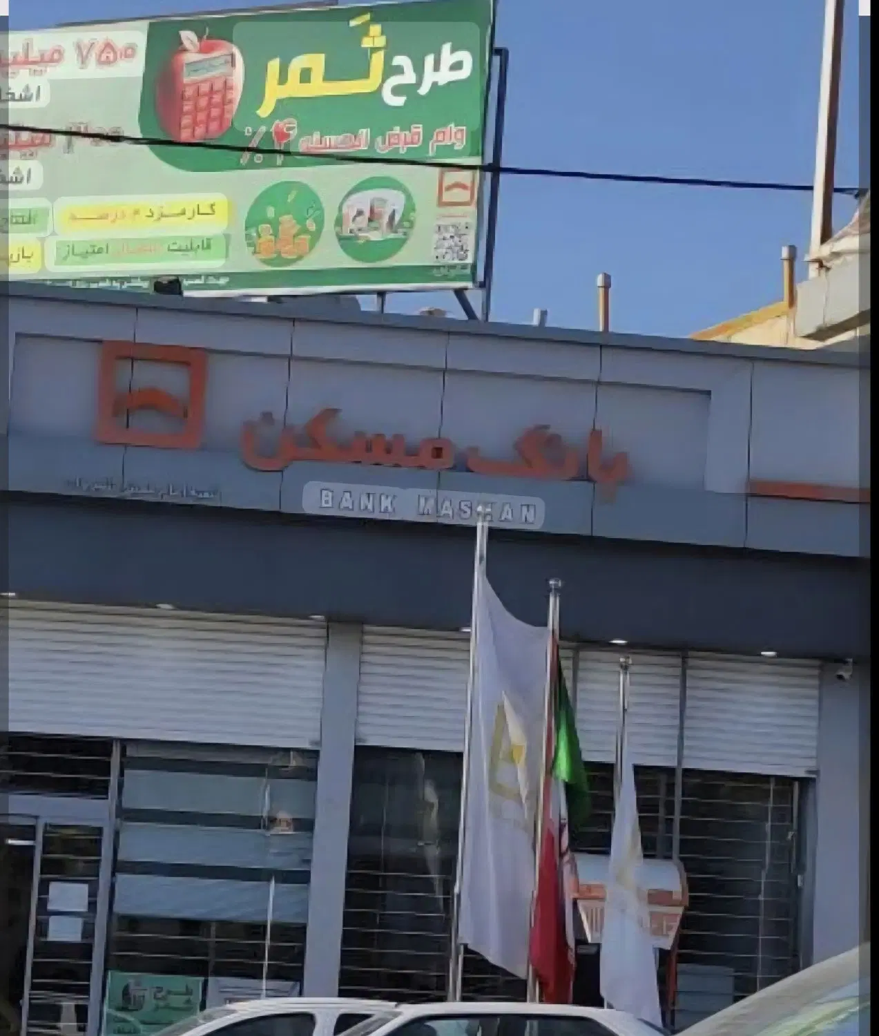 مغازه خیابان امام خمینی