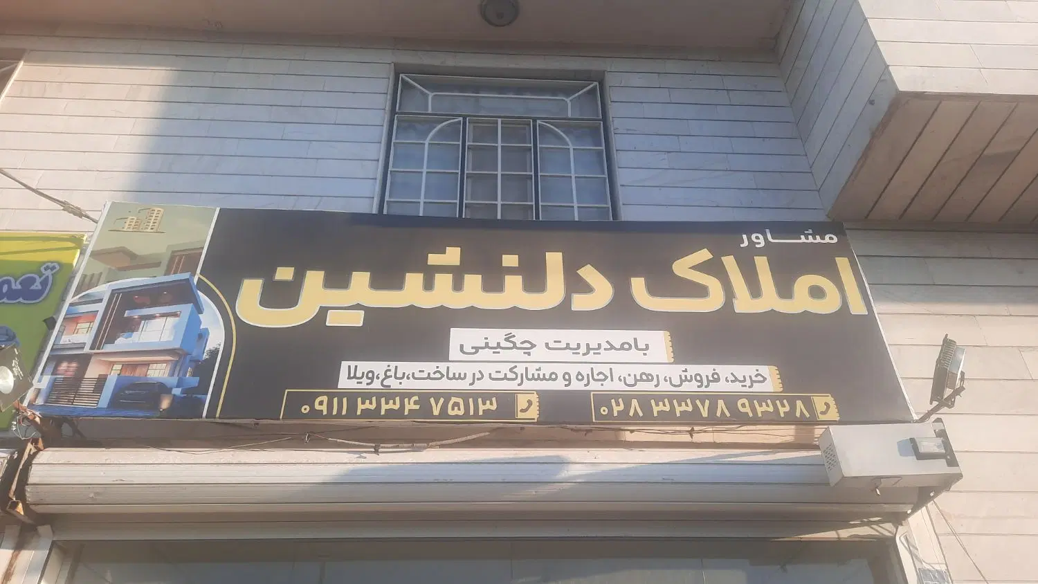 آپارتمان ۱۳۰متر تک‌واحد طبقه۲اسانسوردار شهرک عارف