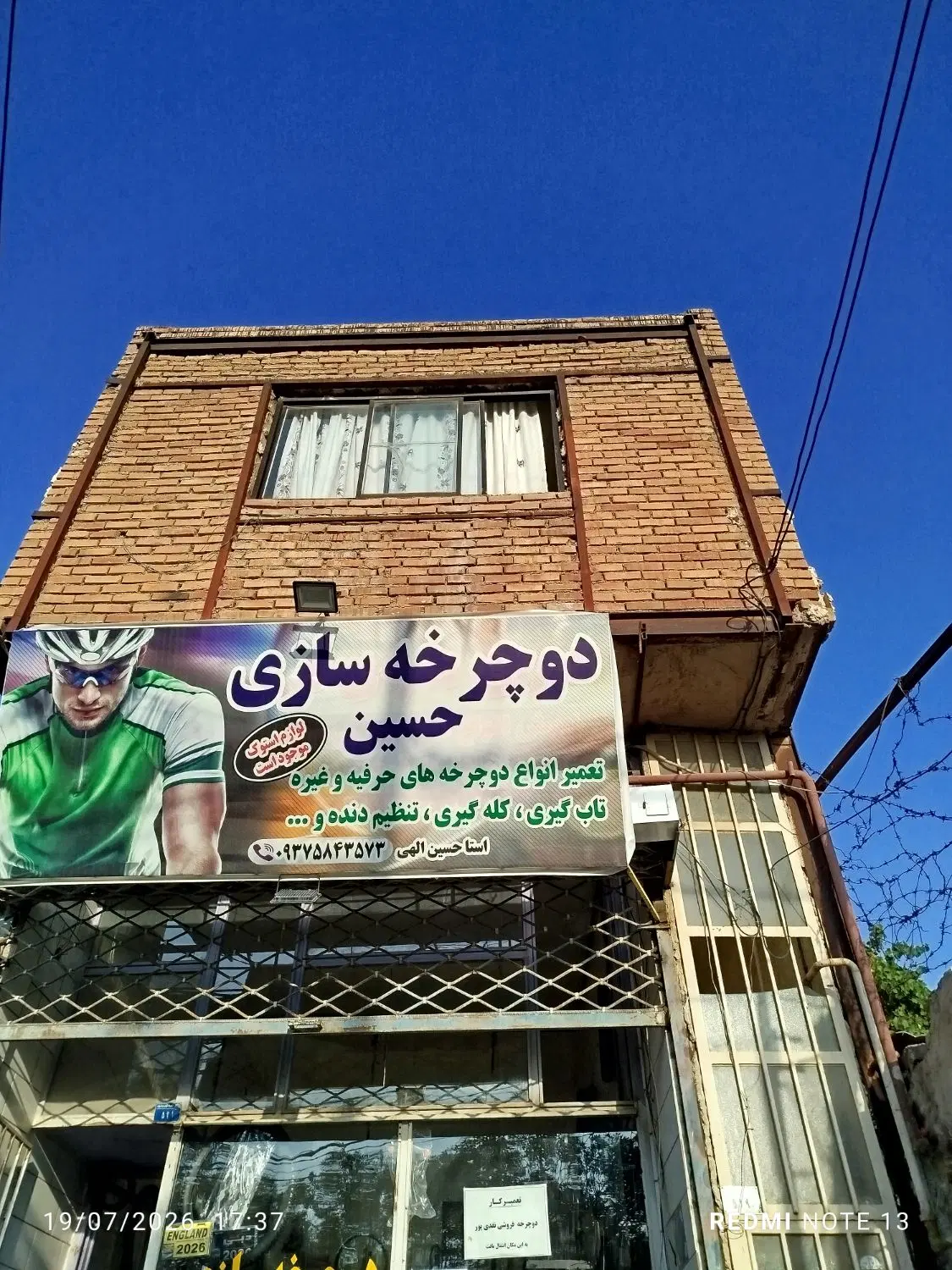 منزل اجاره ای