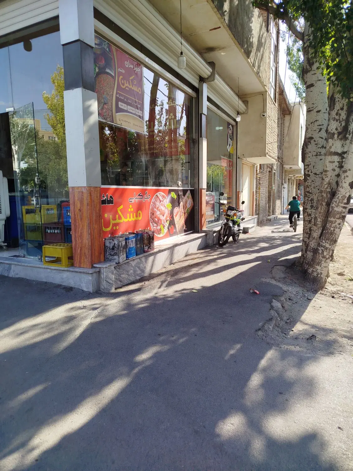 واگذاری جگر کبابی