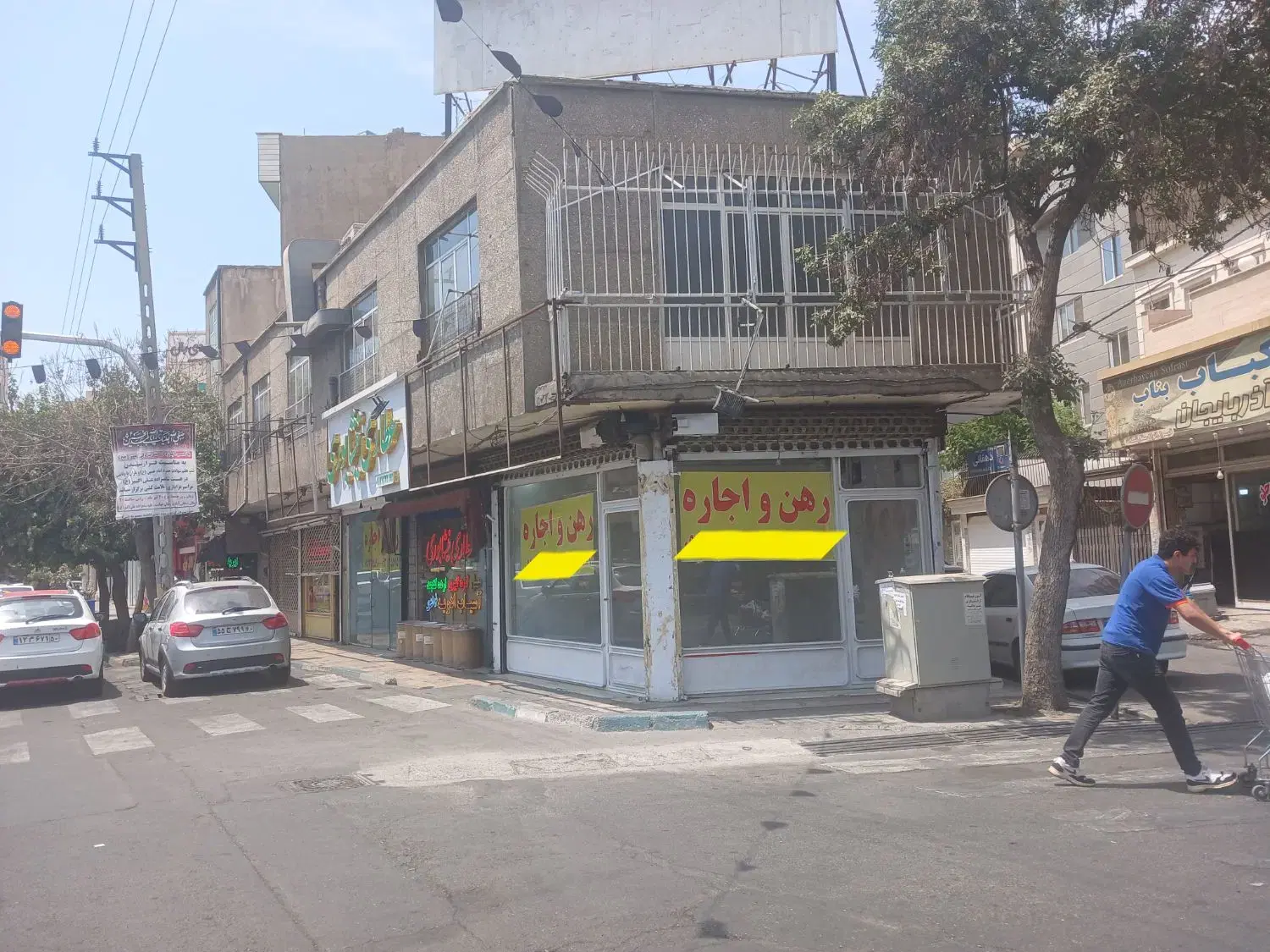 خانی آبادنو سر تقاطع پرتردد