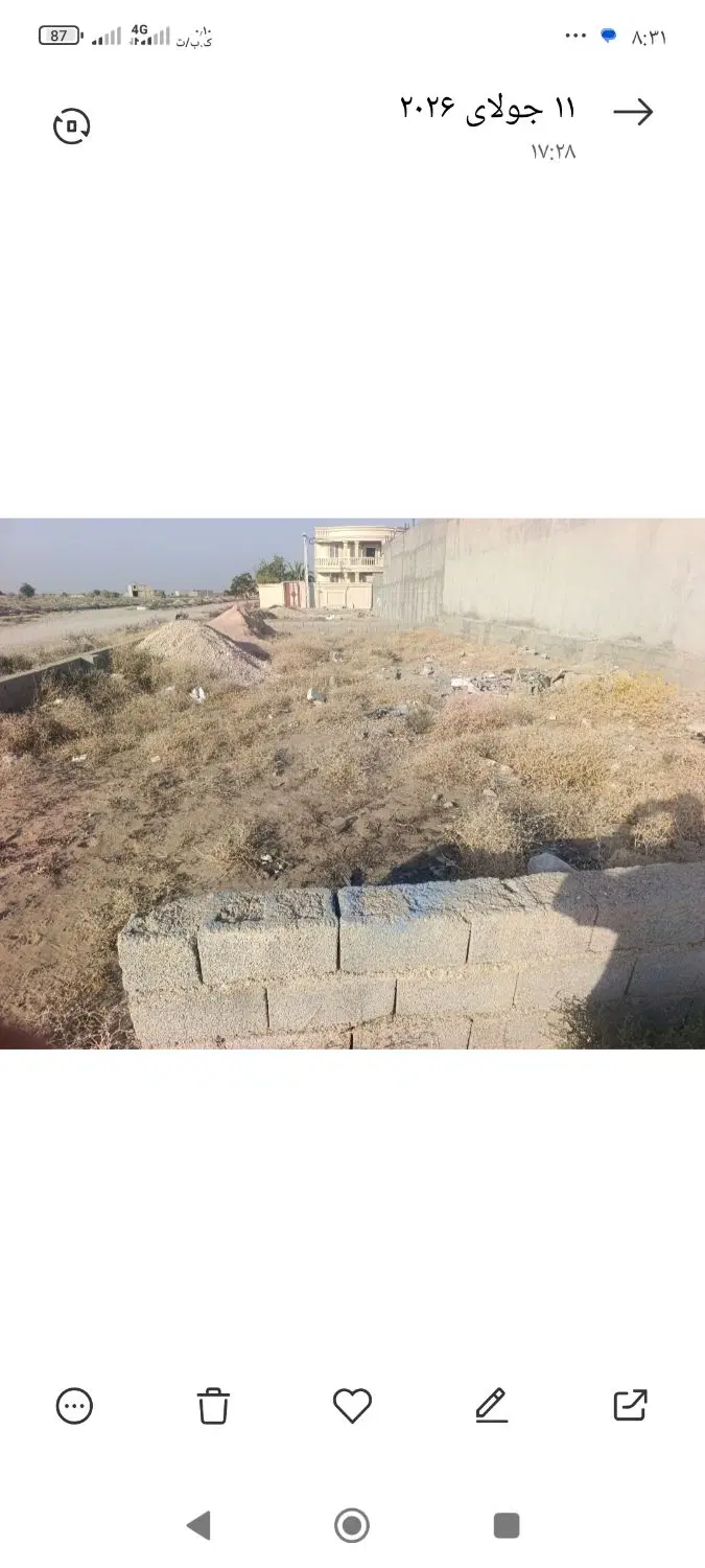 آبپخش زمین تجاری