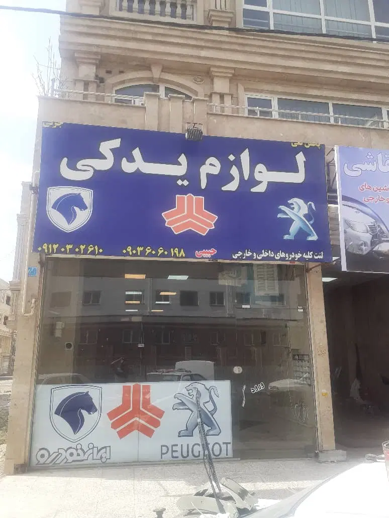اجاره مغازه