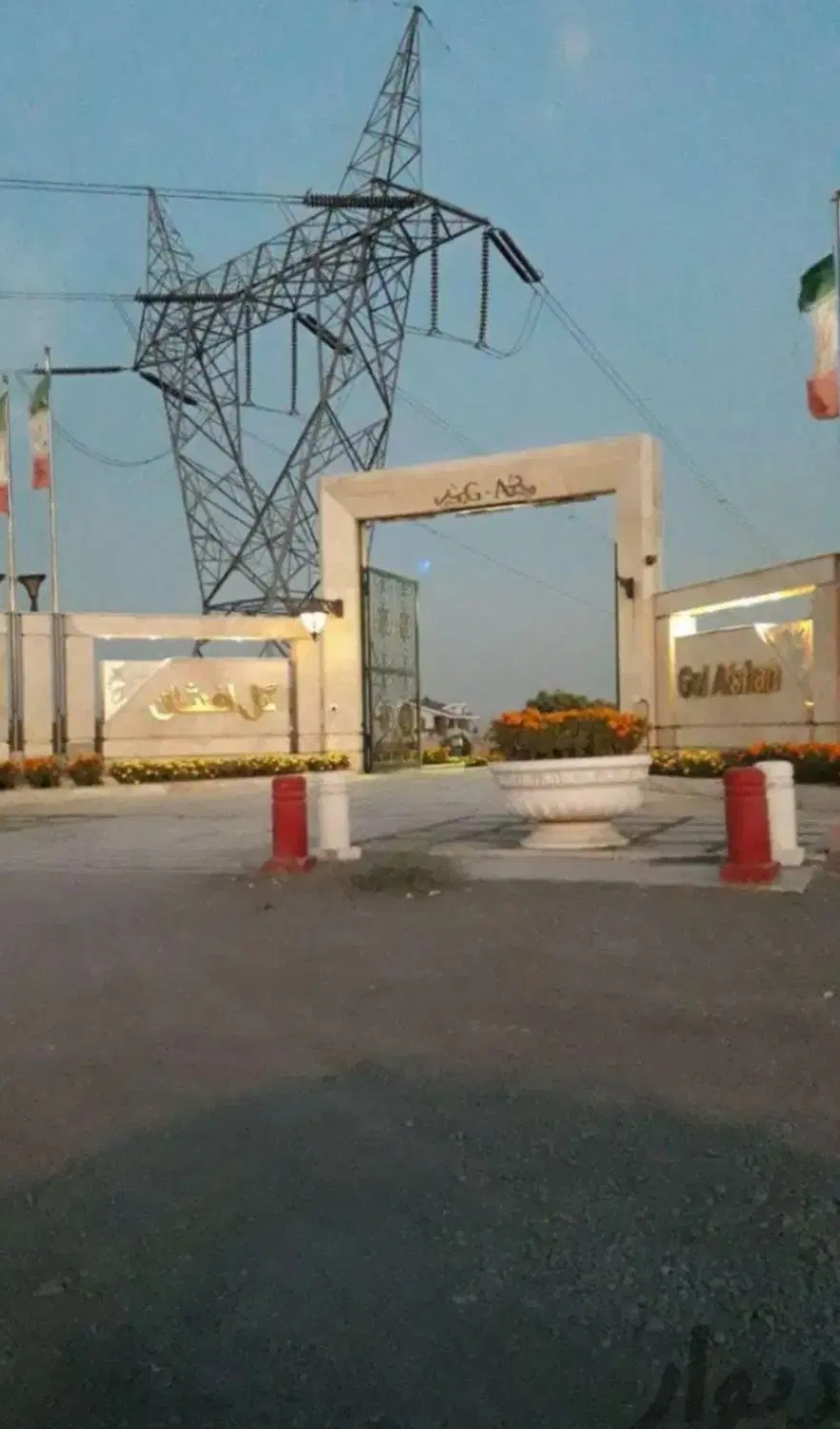 ۲۵۰ متری مجتمع گل افشان شاندیز