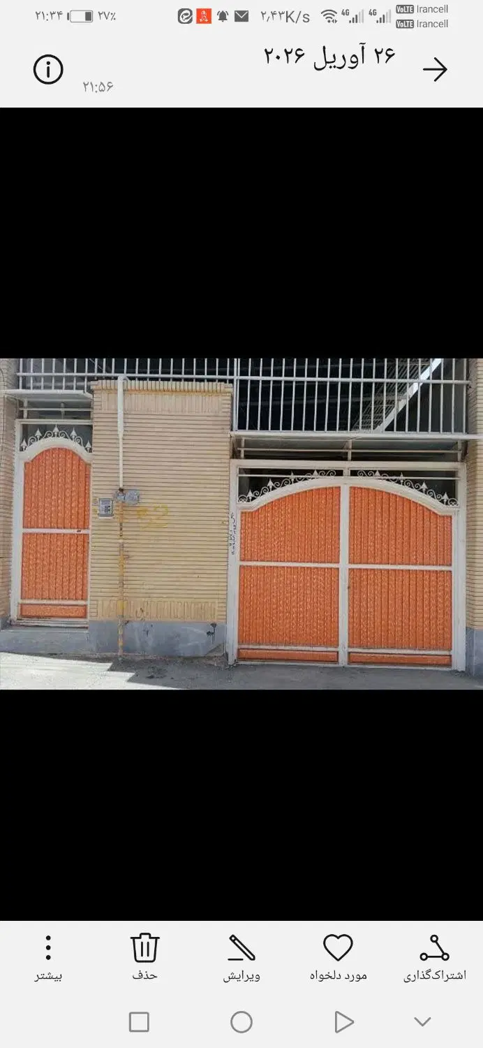 طبقه همکف مرکز شهر