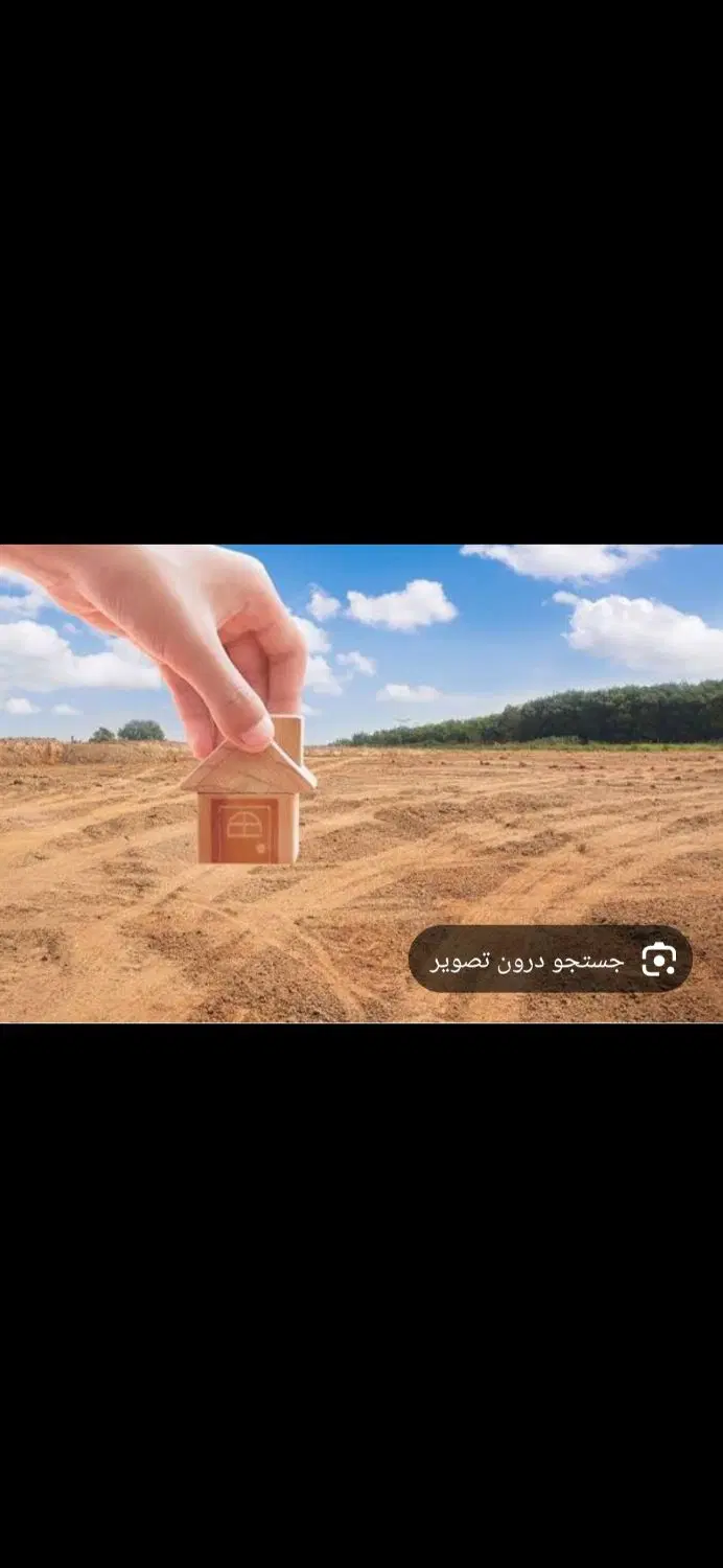 زمین فاز۱۳