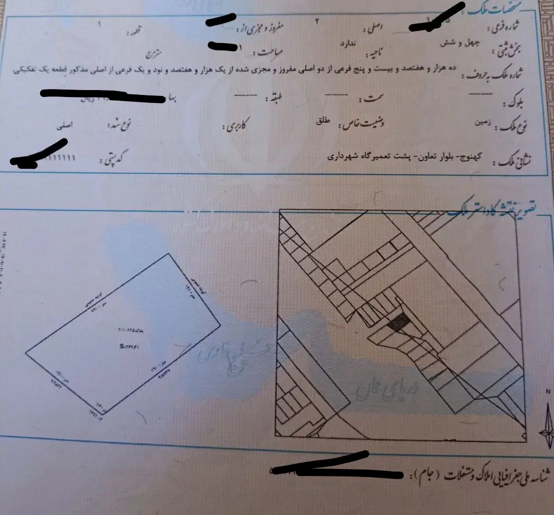 زمین مسکونی سند تک برگ ۲۶۲ متر پشت اداره ثبت اسناد