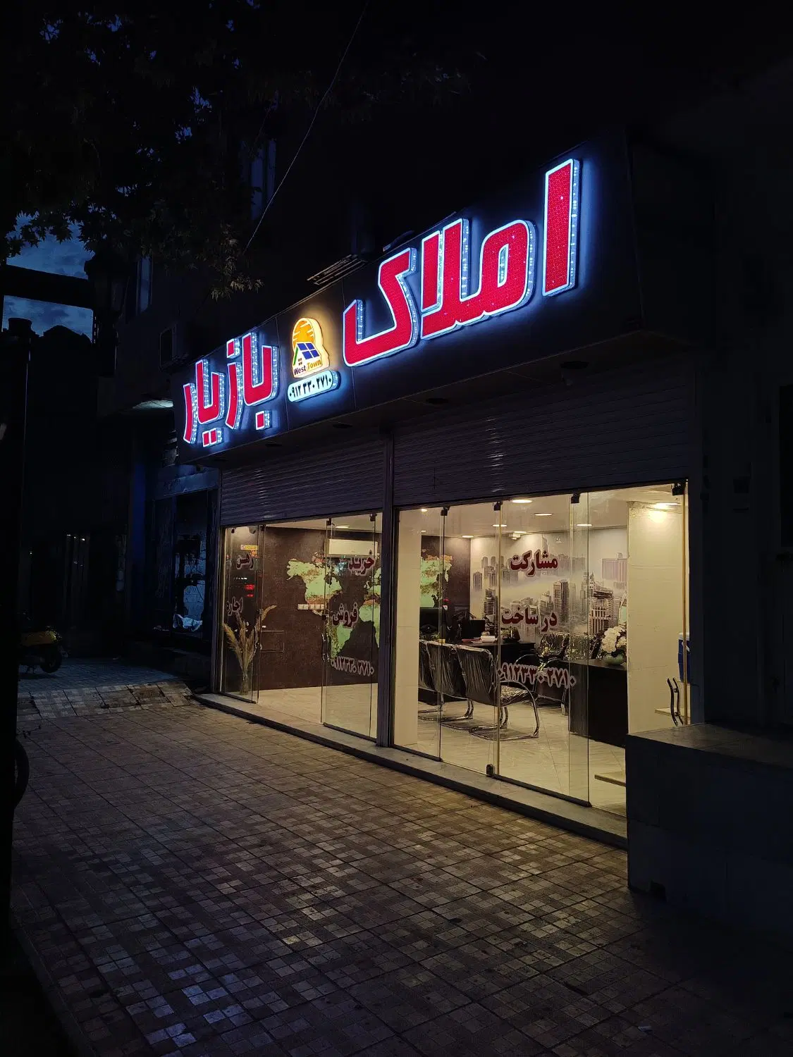 فروش ملک شما ، با ما