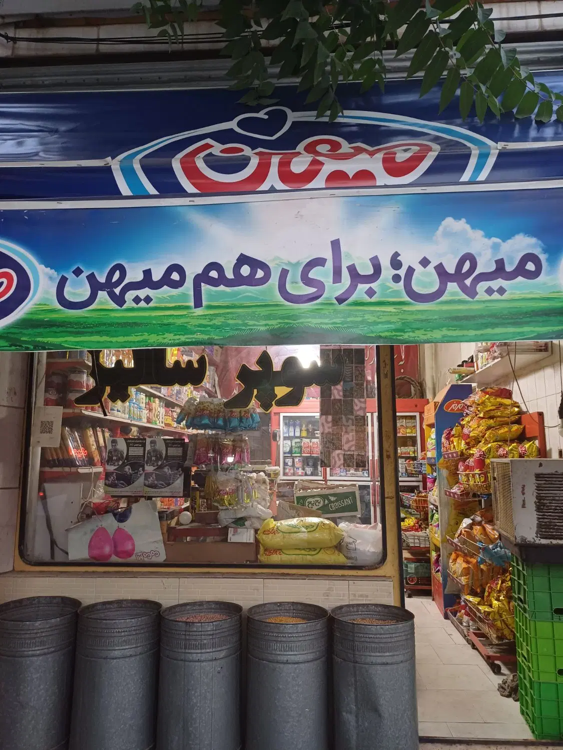 اجاره مغازه باتمام وسایل سوپر مارکت