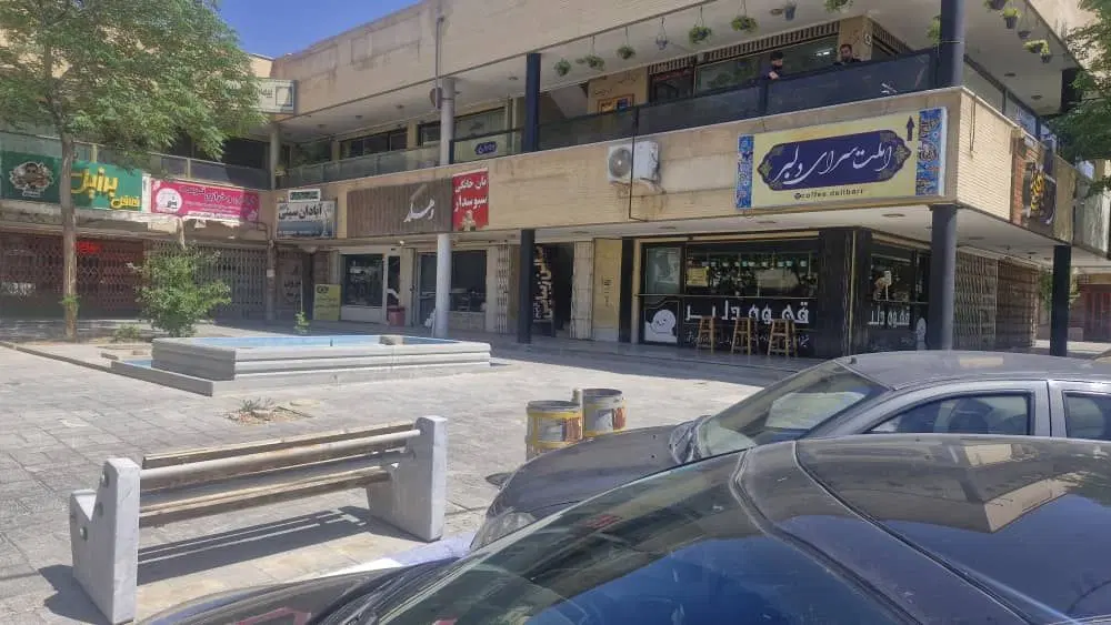 مغازه تجاری