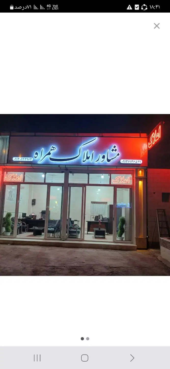 آپارتمان جمهوری هوانیروز پزشک الغدیر