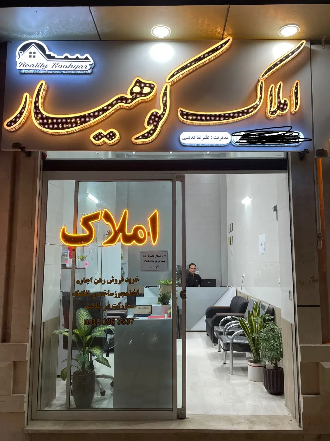 ۲۷مترتجاری ۷۸متر نیم طبقه دونبش روبروپارک (معاوضه)
