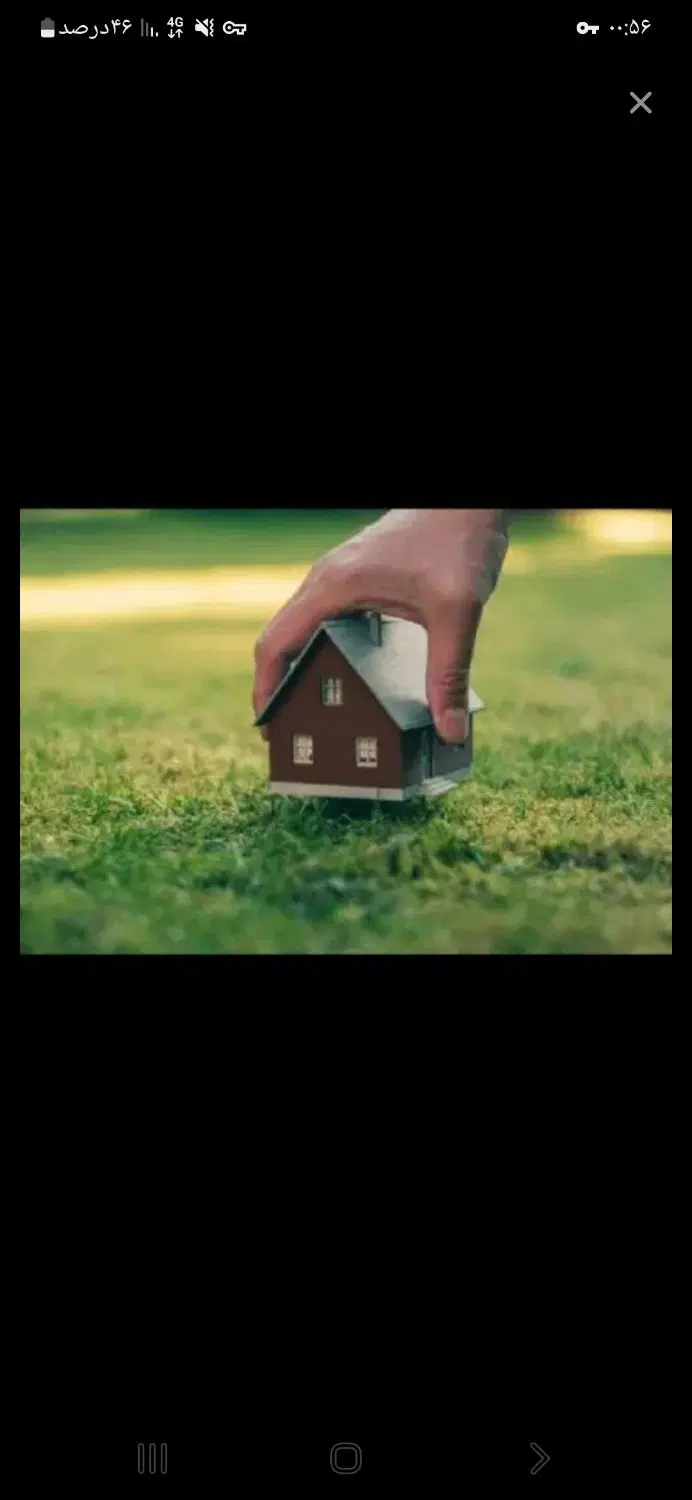 ملک مسکونی