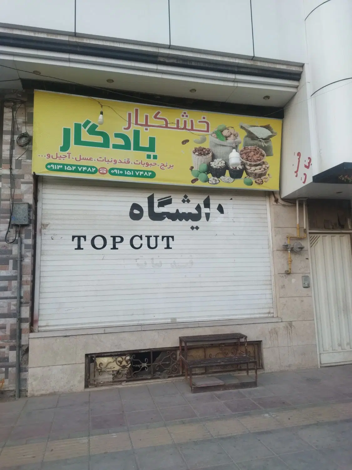 مغازه اجاره ای