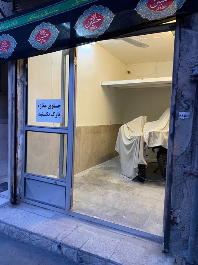 رهن کامل مغازه ۱۰ متری