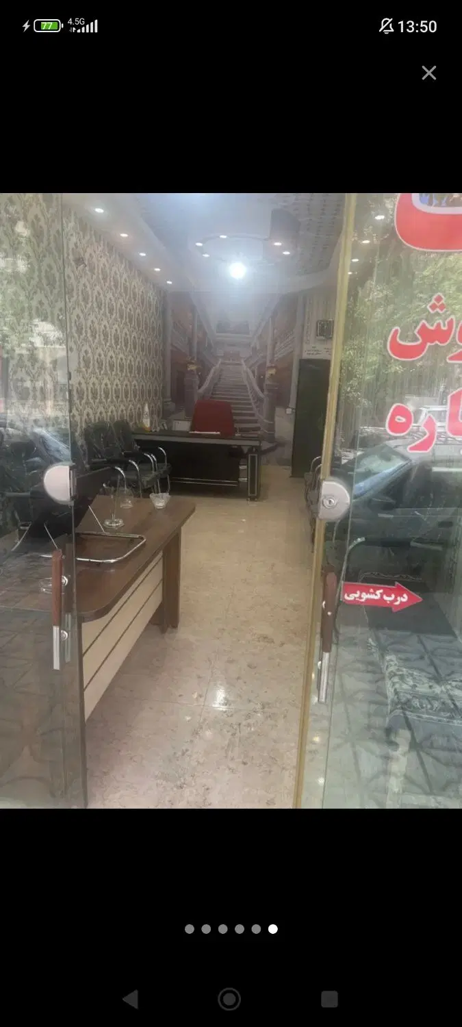مغازه هدایت ۲۱_۷