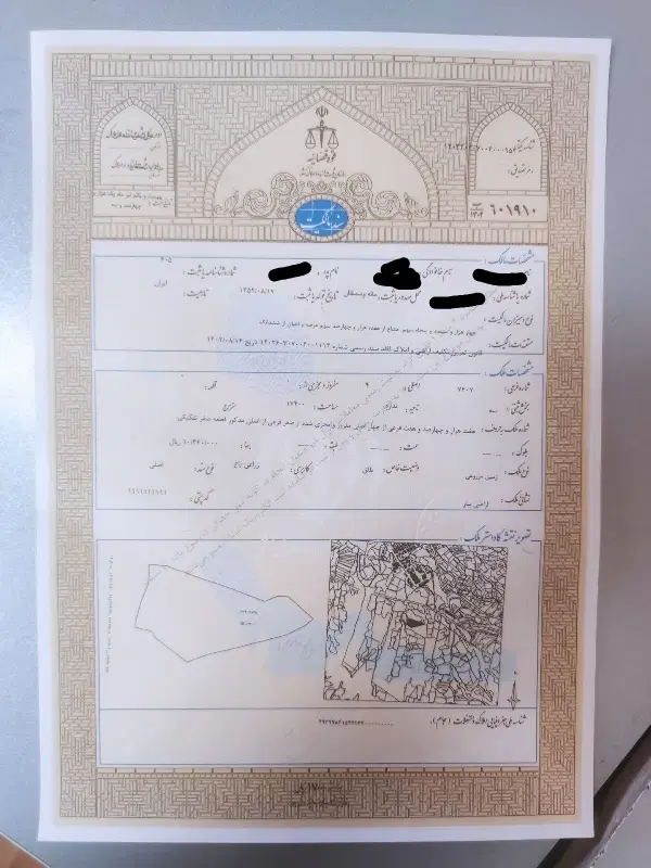 زمین سند دار بش دره