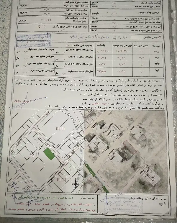 زمین مسکونی واقع در وزیر آباد